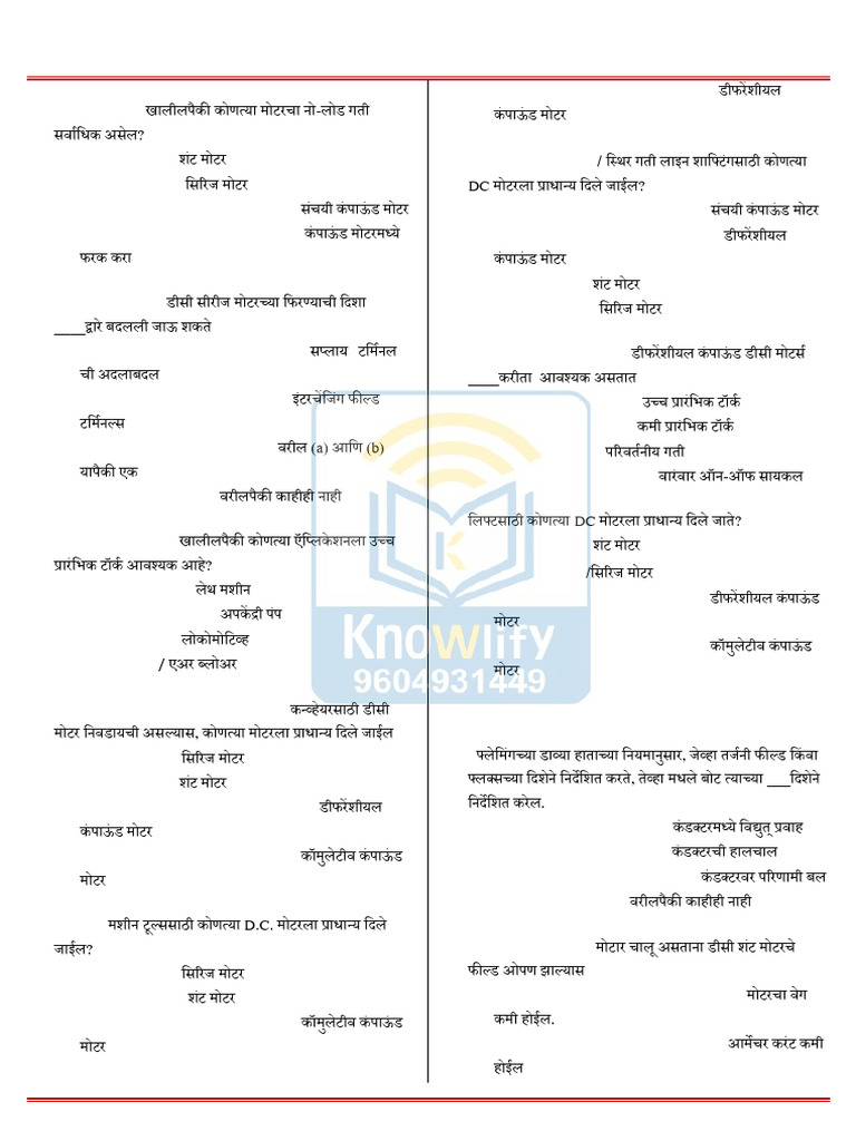 09 DC Motor - R K Rajput | PDF