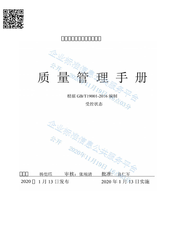 4763 | PDF