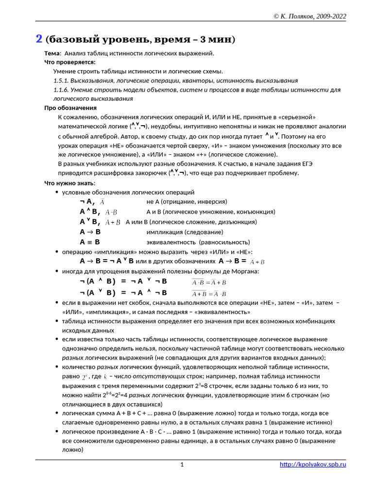 Ege 2 | PDF