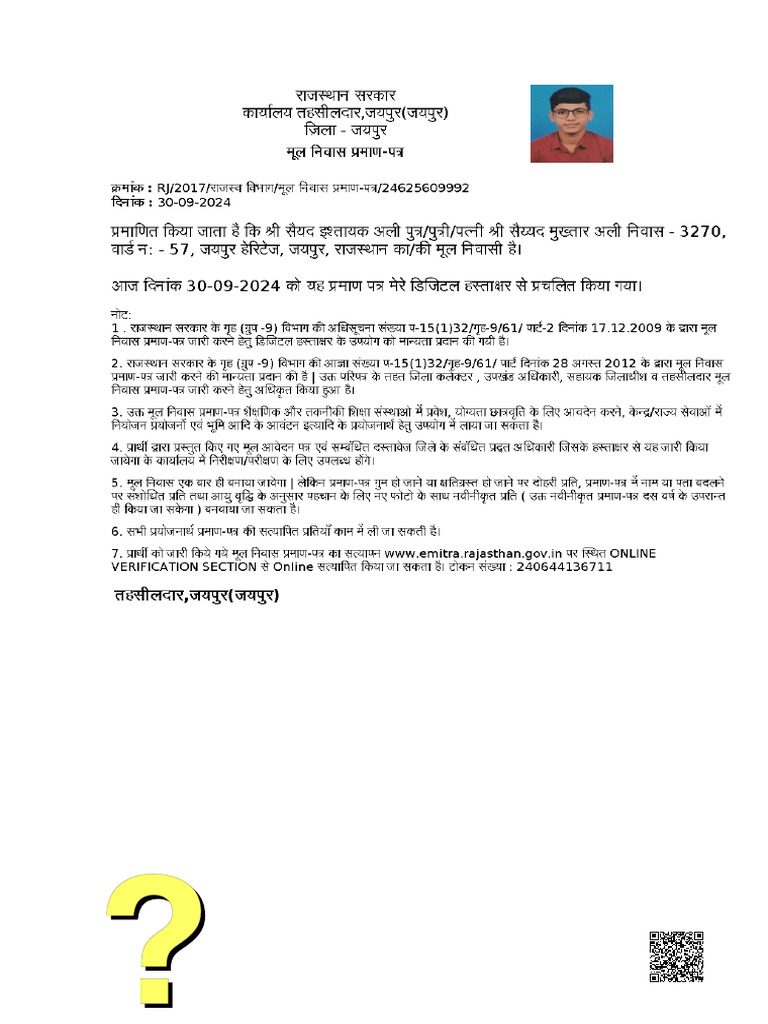 Signature Verification for Approval in Rajasthan | PDF