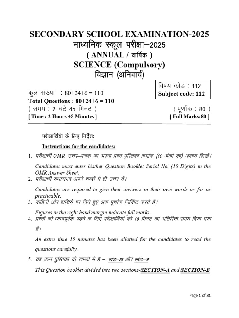 Subject Code 112 Science 2024