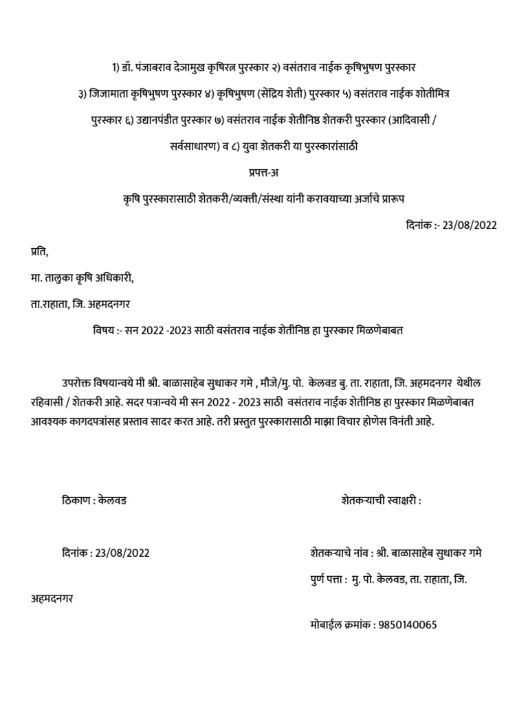 प्रपत्र | PDF
