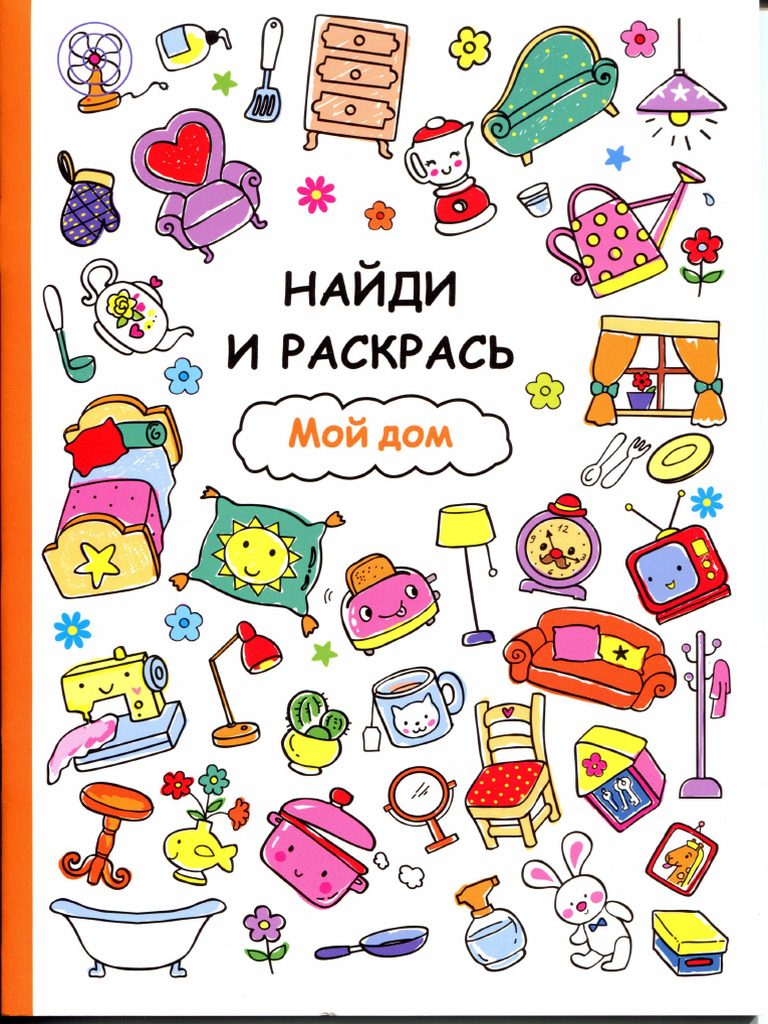 Moy Dom PDF