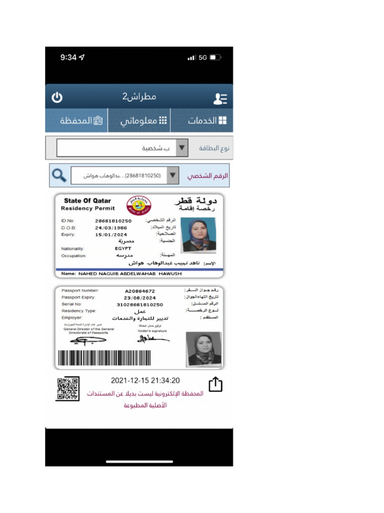 Nahed PDF | PDF
