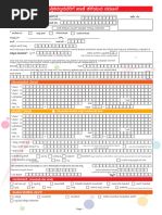 KBOCWWB Application | PDF