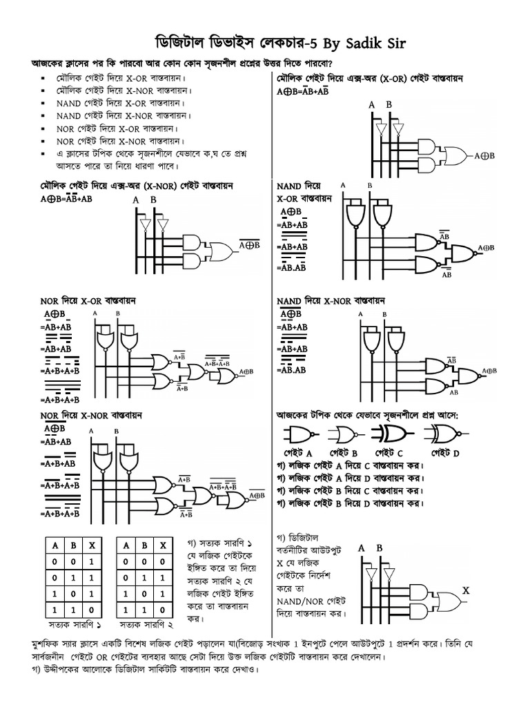 Lecture 5 PDF | PDF