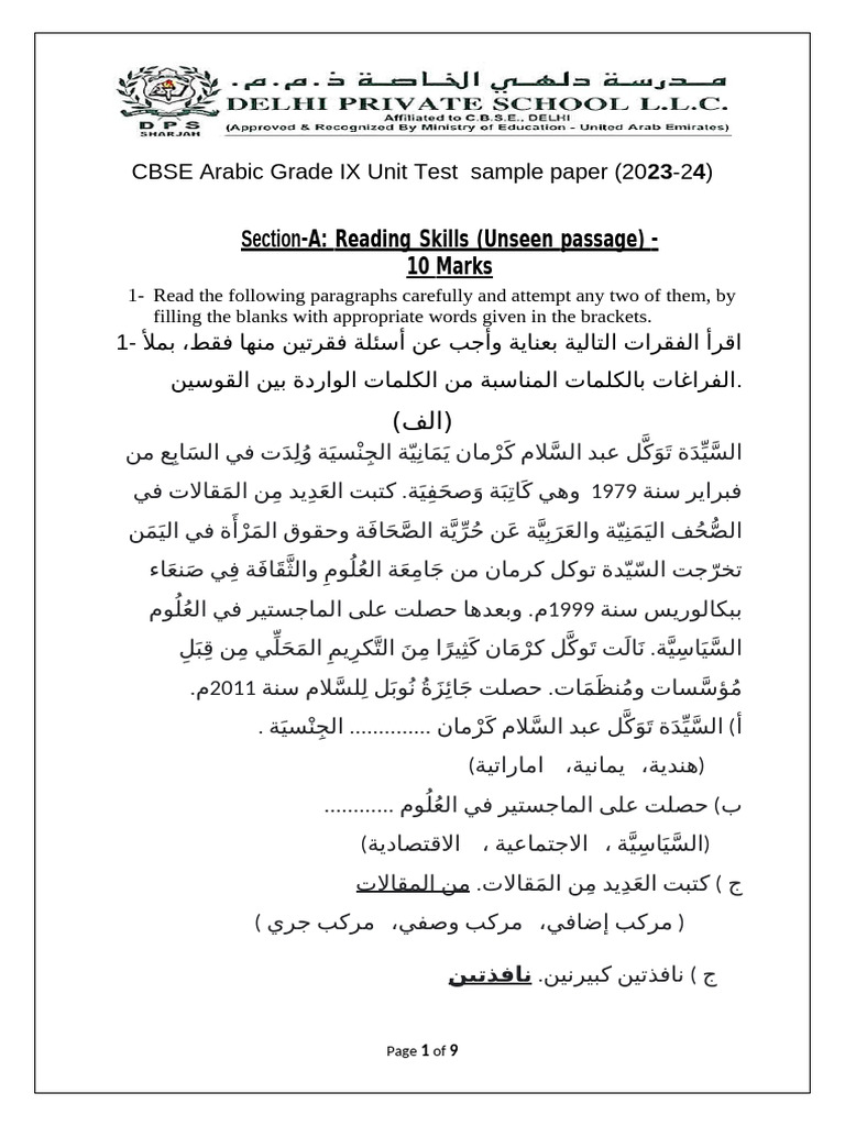 Unit Test - Sample Paper Exam GR XI | PDF