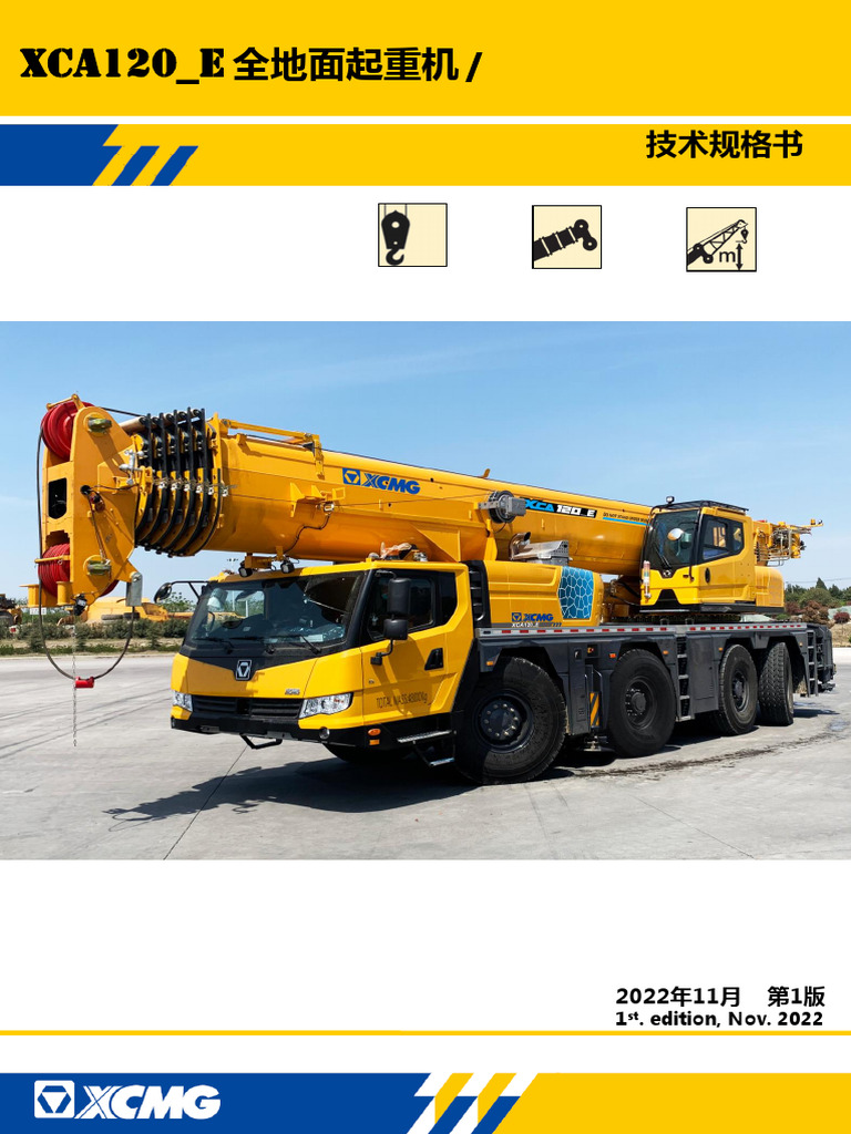 XCMG XCA120_E All Terrain Crane Specs | PDF | Axle | Truck