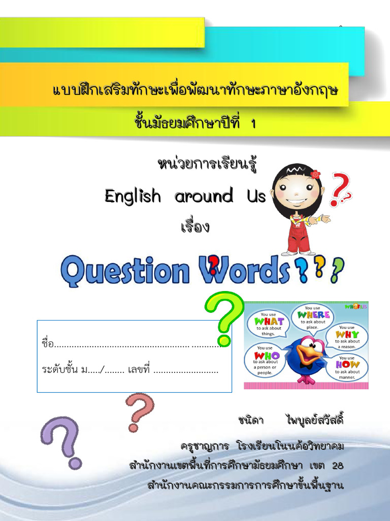 Eng For Grade 3 | PDF