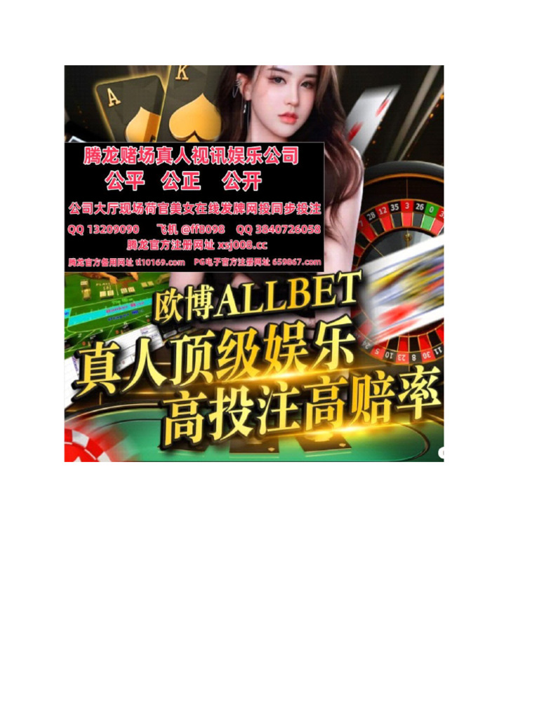 缅甸赌场（线上对接）开户官网xsj008 cc | PDF