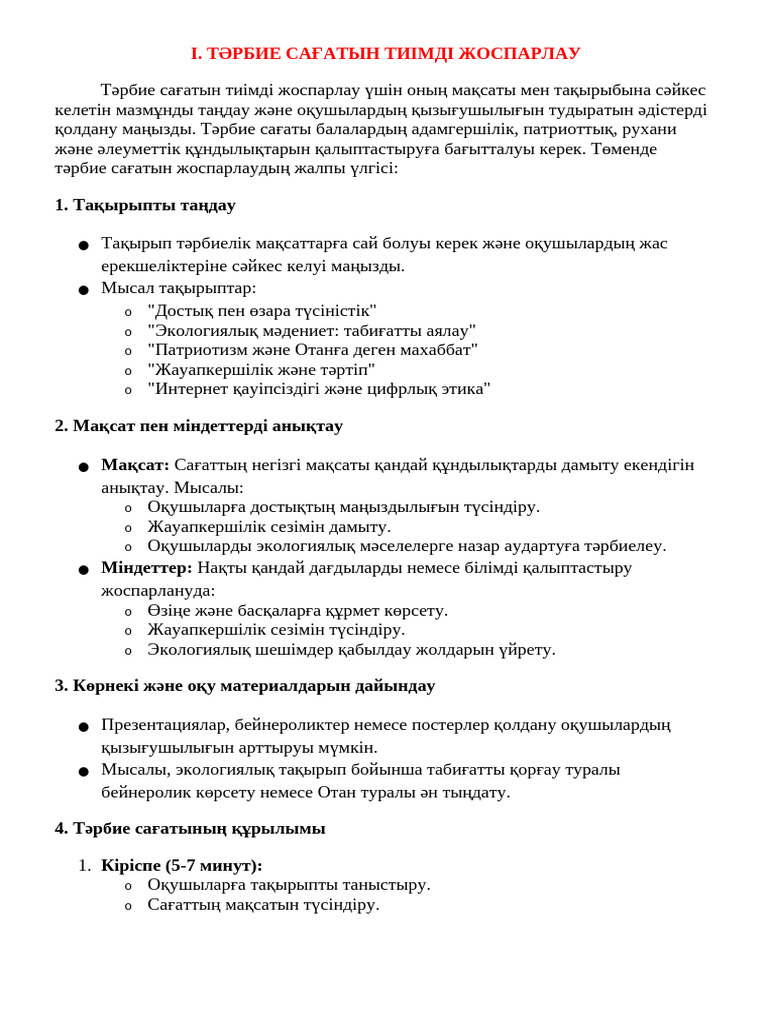 Ухтадан келген трансвеститтің суреттері