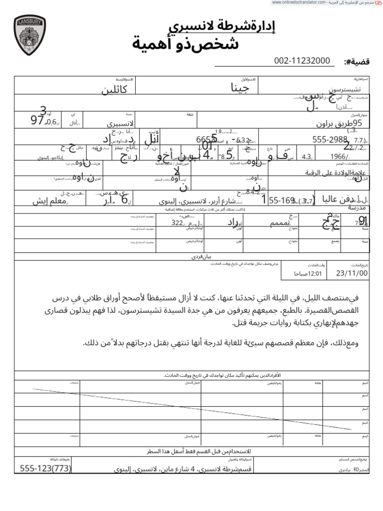 Unsolved Case Files Fox 00211232000 03 (13 13) .En - Ar | PDF