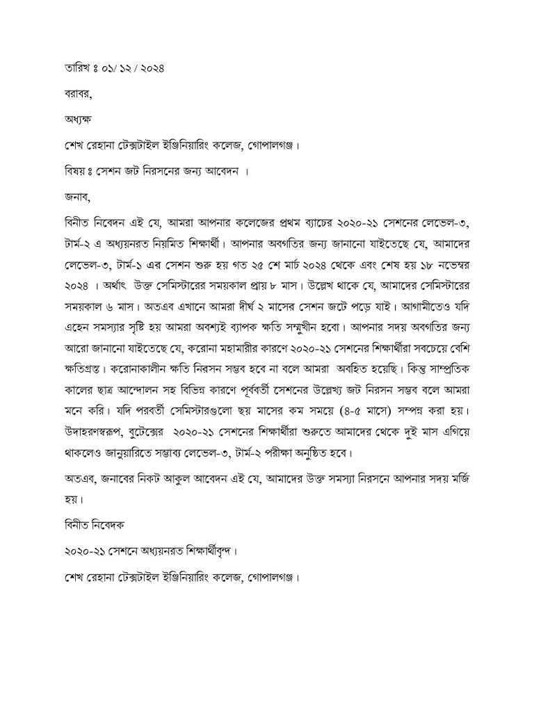 Application of Setion Joet 1 1 | PDF