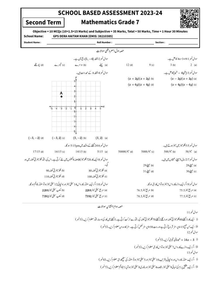 Grade 7 Mathematics Assessment 2023-24 | PDF
