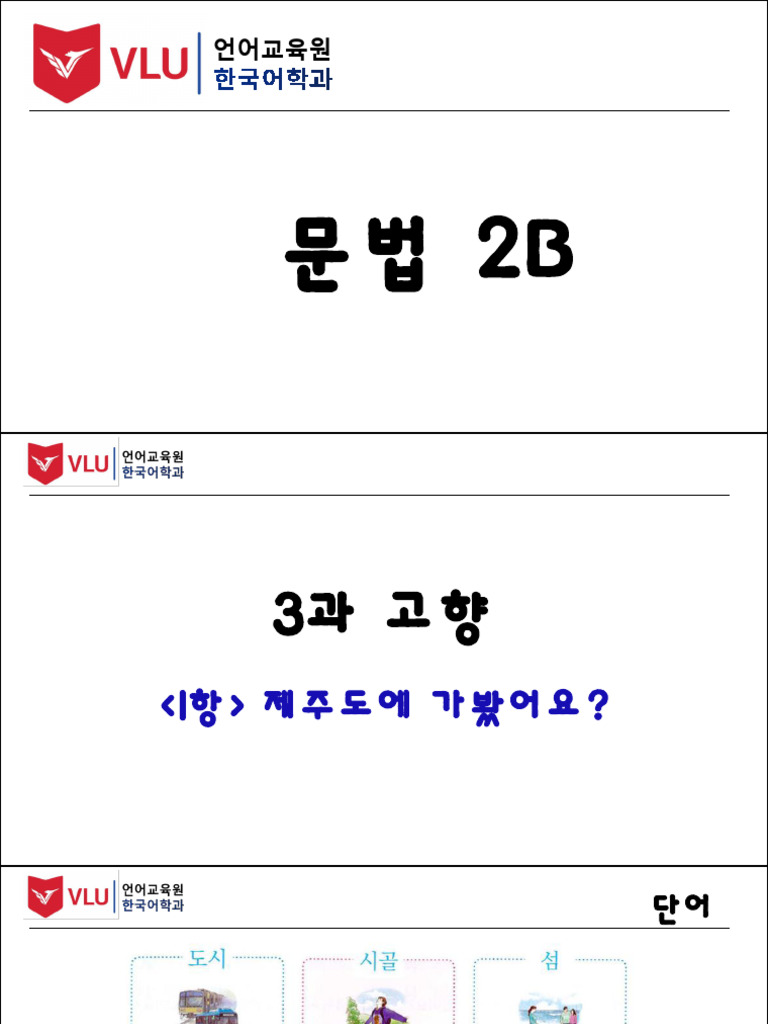 PPT - NP - 2B - Ôn tập bài 3~5 | PDF