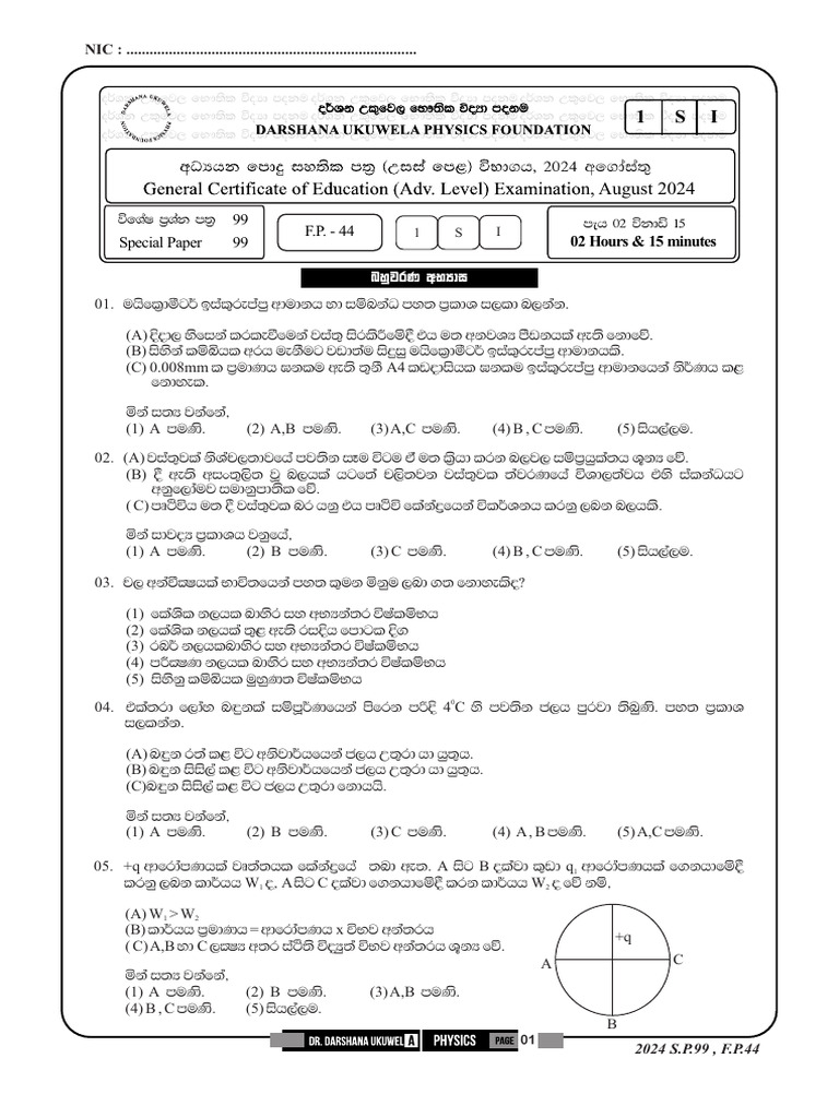 2024 Full Paper 44 S.P 99 | PDF
