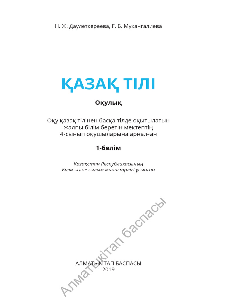 Қыз өте қалың әтеш сорады