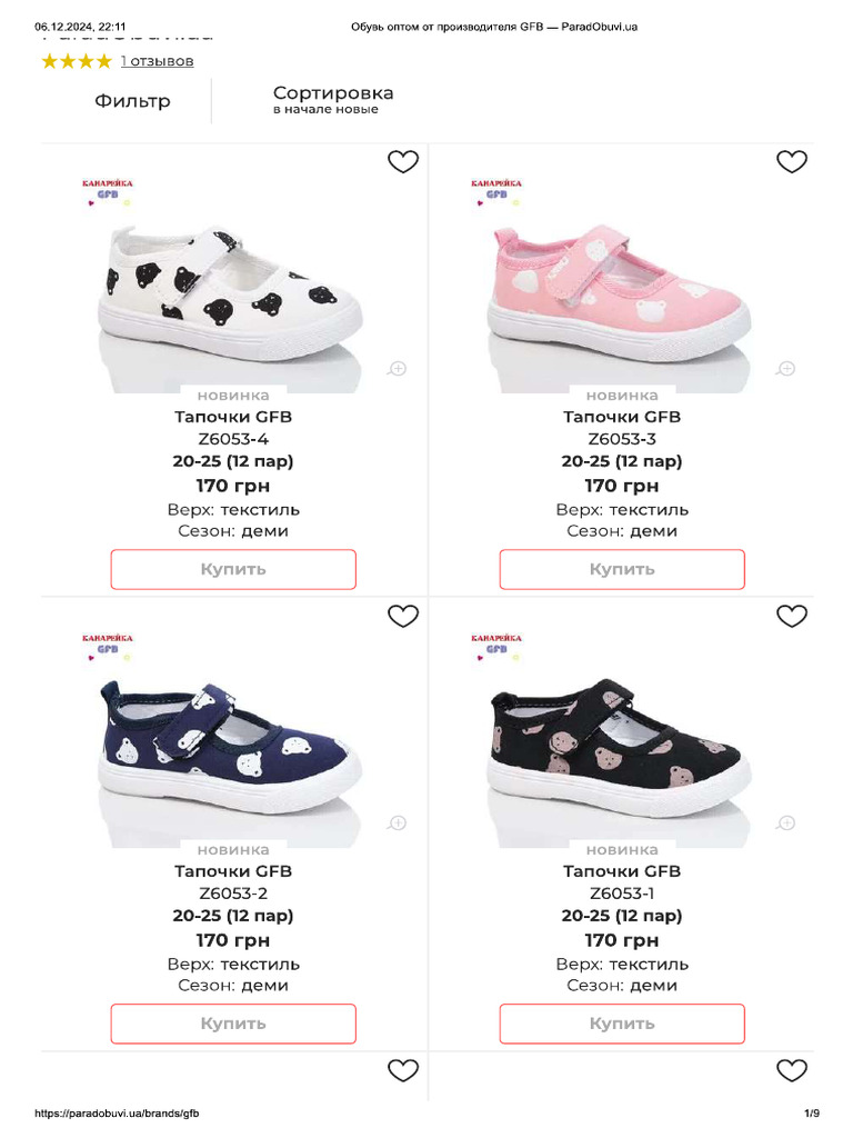 Shoes | PDF