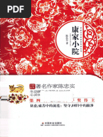 爝火不息：文革民間思想研究筆記/爝火不息：文革民间思想研究笔记 錢理群/钱理群 满族萨满教研究(富育光，孟慧英著, Jiaoguang Fu, Yuguang Fu, Fu