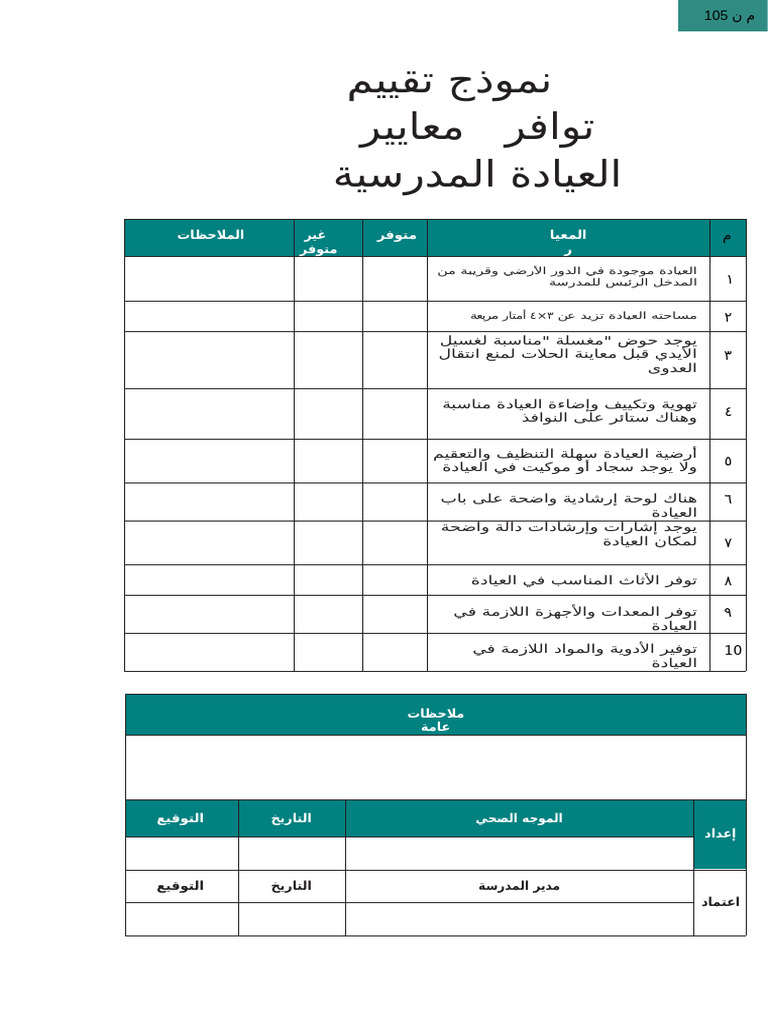 File 9 | PDF