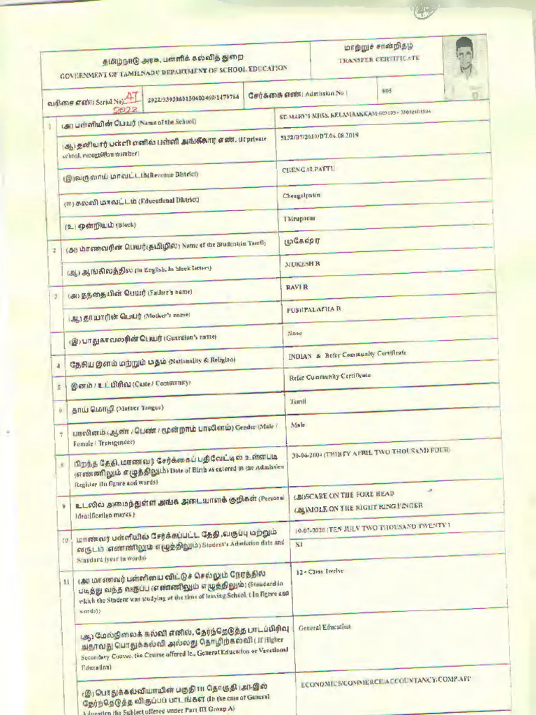 SC - Student 878 Transfer - Certificate | PDF