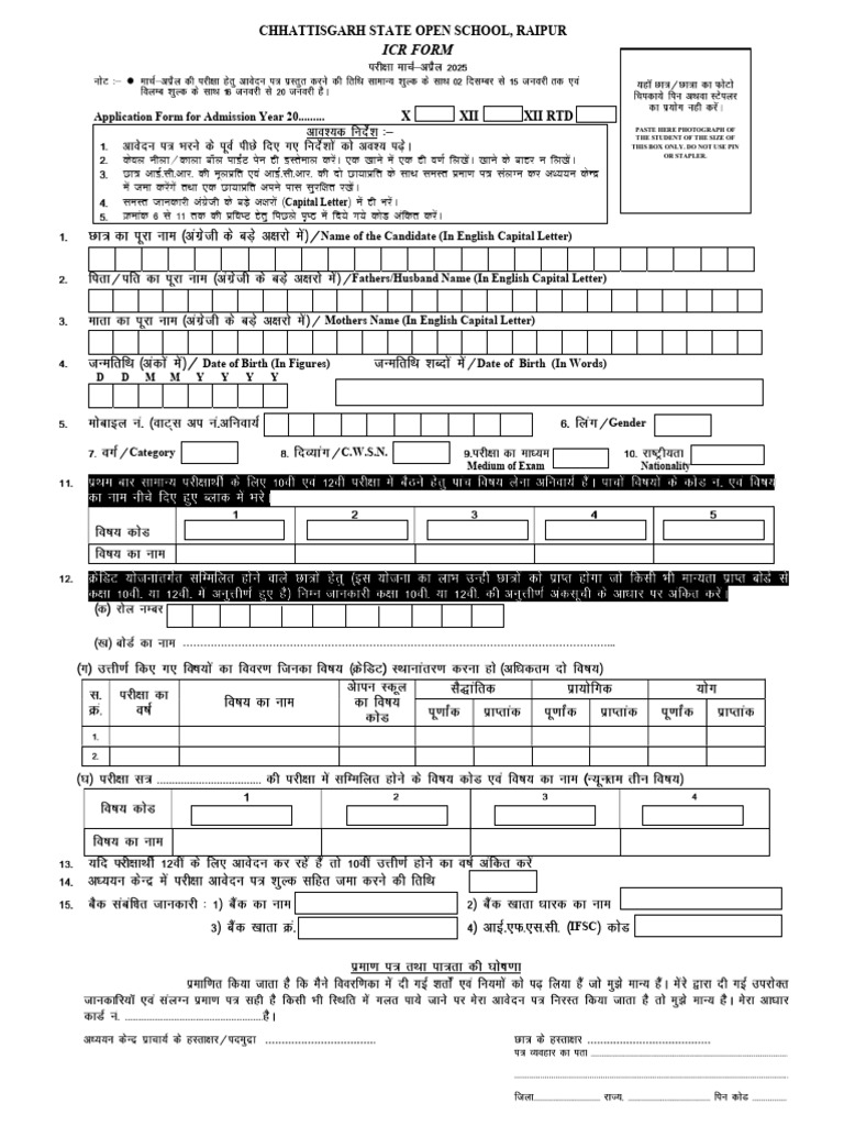 ICR_APRIL_2025 | PDF