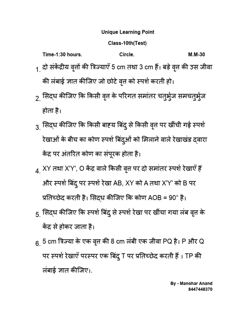 Circle 10th Class Pdf