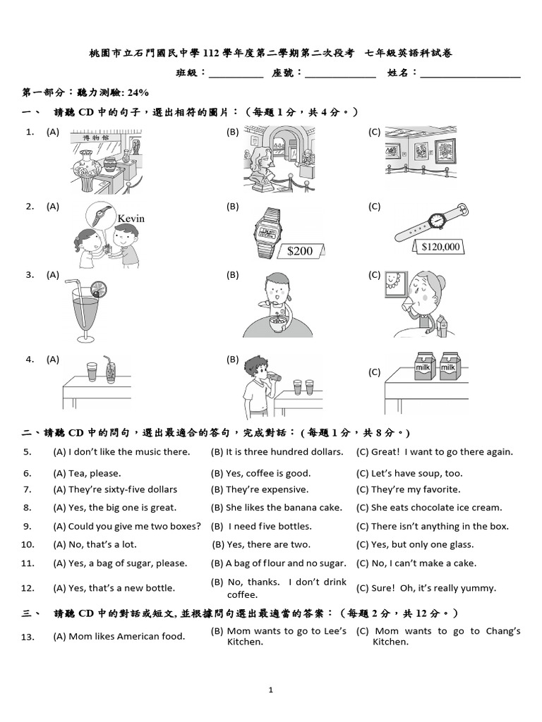112-2-2-7-%E8%8B%B1%E6%96%87 | PDF | Foods | Cuisine