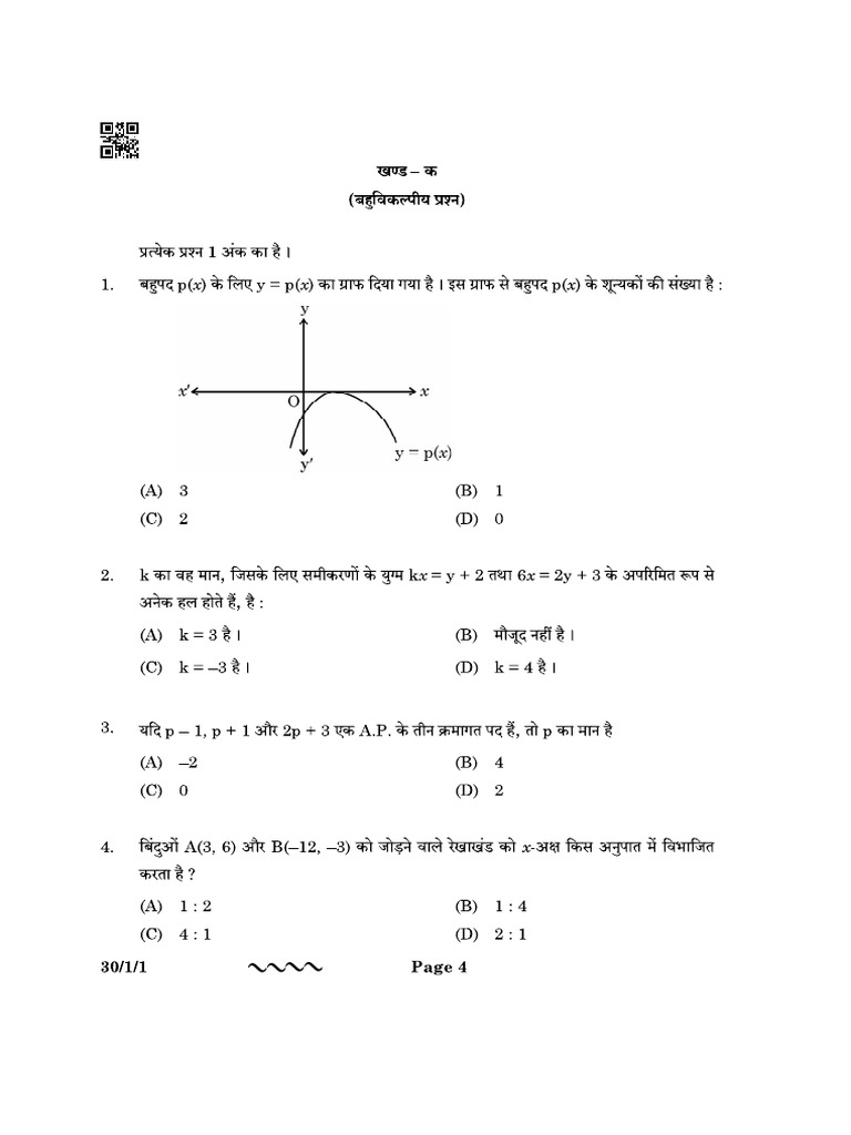 Math Question Part1 | PDF