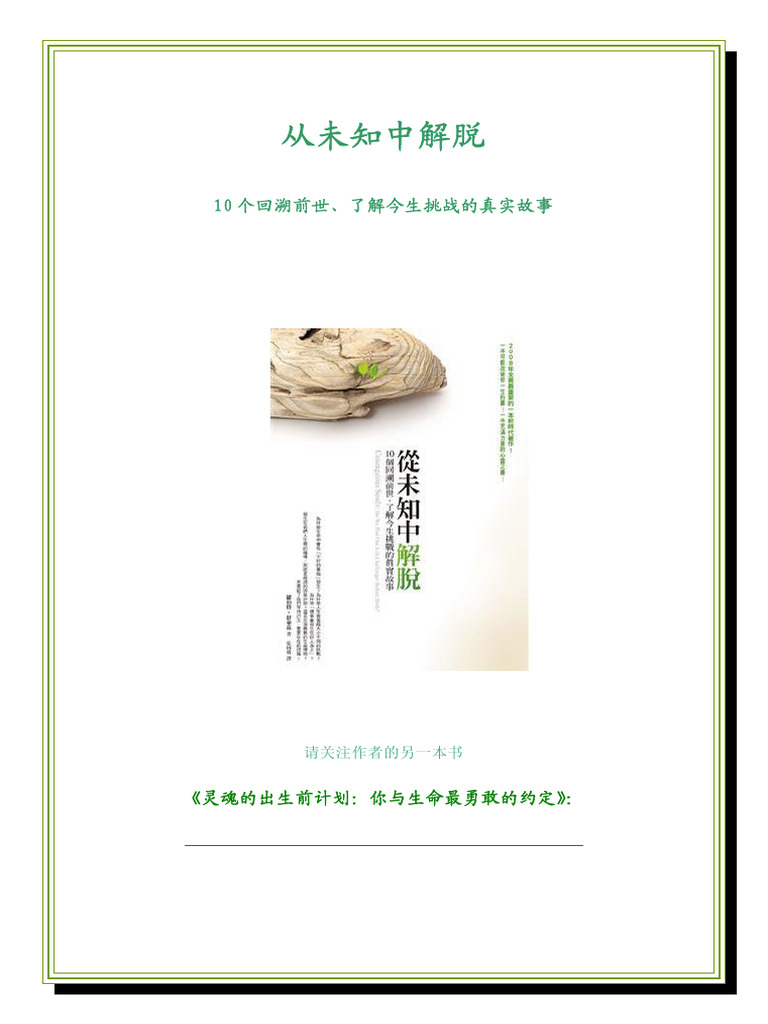 亞伯拉罕·林肯- 維基百科，自由的百科全書, image size:768x1024