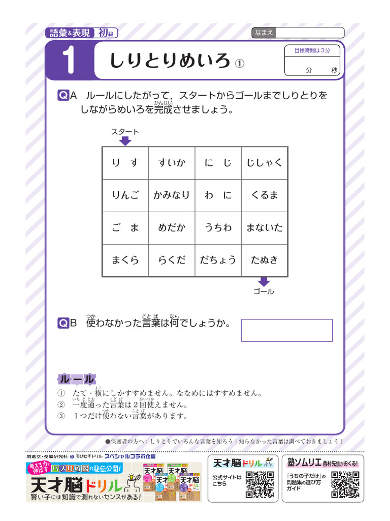 P2 Extra WS | PDF
