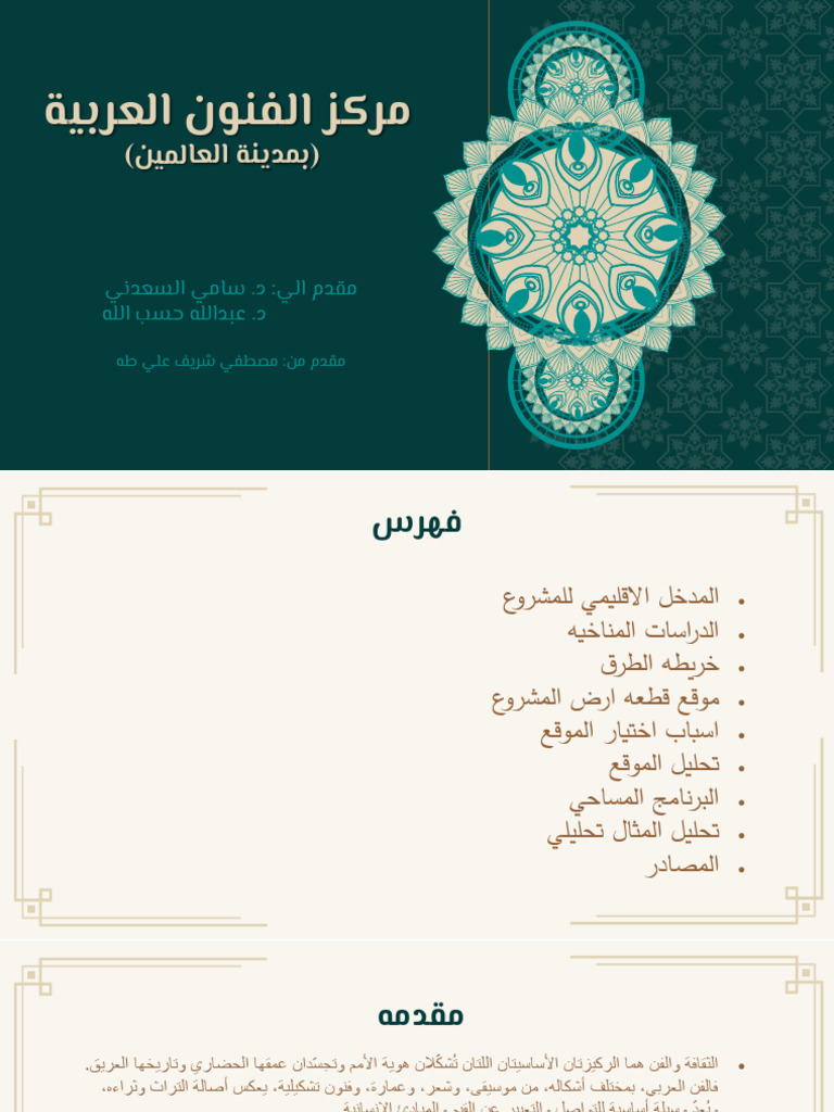 Arabic Culture & Language Lesson - by Slidesgo | PDF