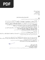 Urdu - CES Card | PDF