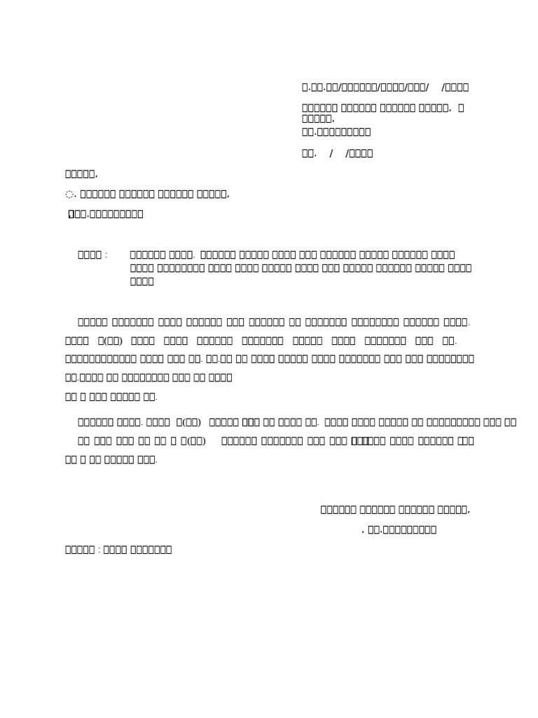 Let 2 | PDF