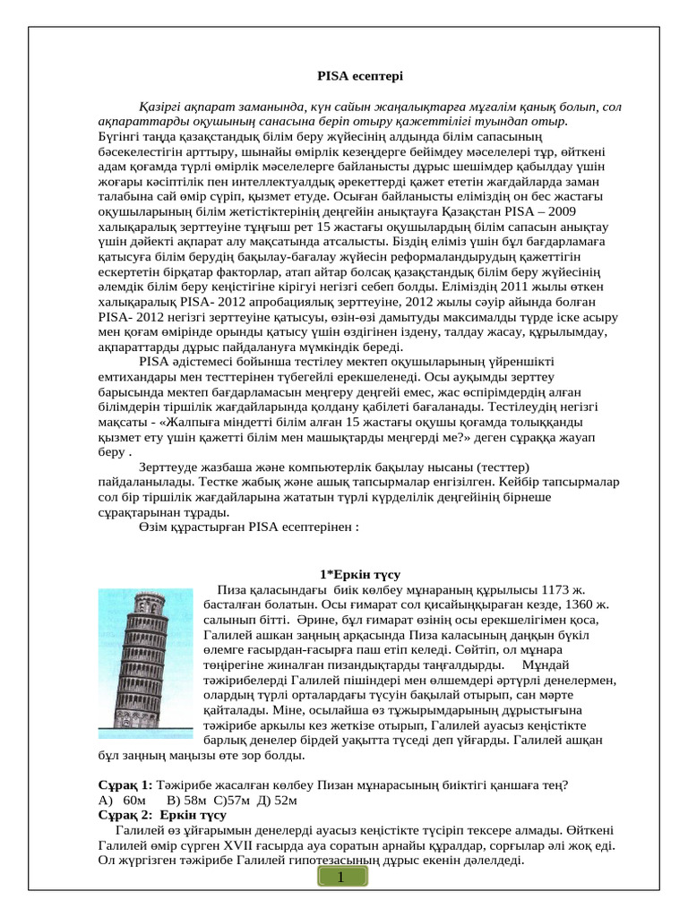 Мен құрбымның əйелін көріп, оны сиқыдым.