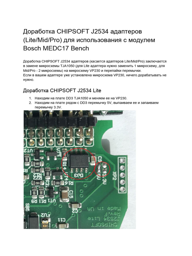 Доработка Chipsoft j2534 Адаптеров (Lite - mid - pro) Для Использования ...