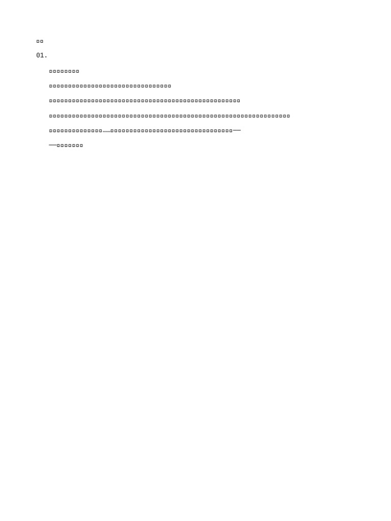 序幕 | PDF
