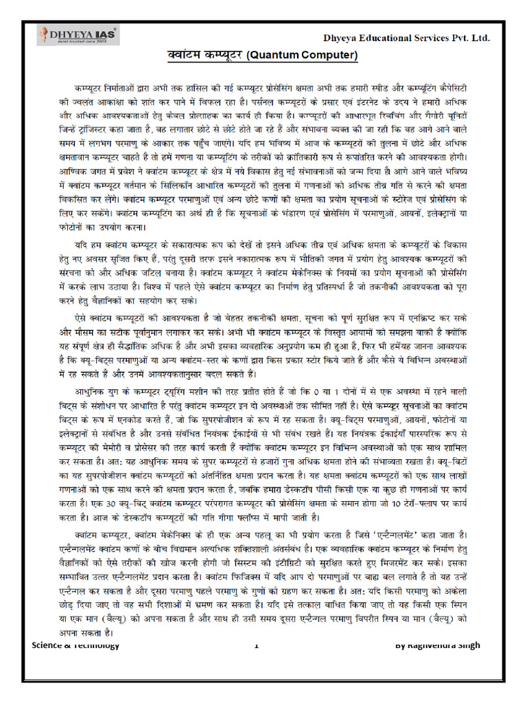 WHAT IS QUANTUM COMPUTING WITH EXAMPLE IN HINDI visual data 3