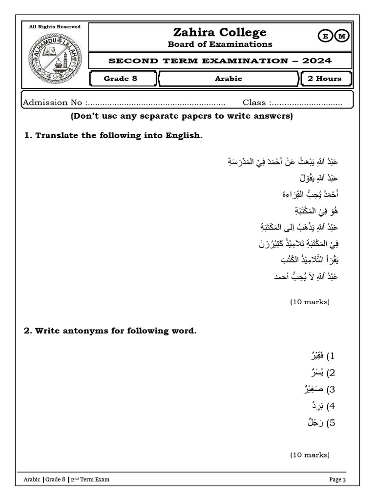 Grade 8 Arabic 2nd Term Exam Paper | PDF | Languages Of Israel ...