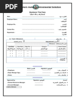 نموذج 1 للتامينات | PDF