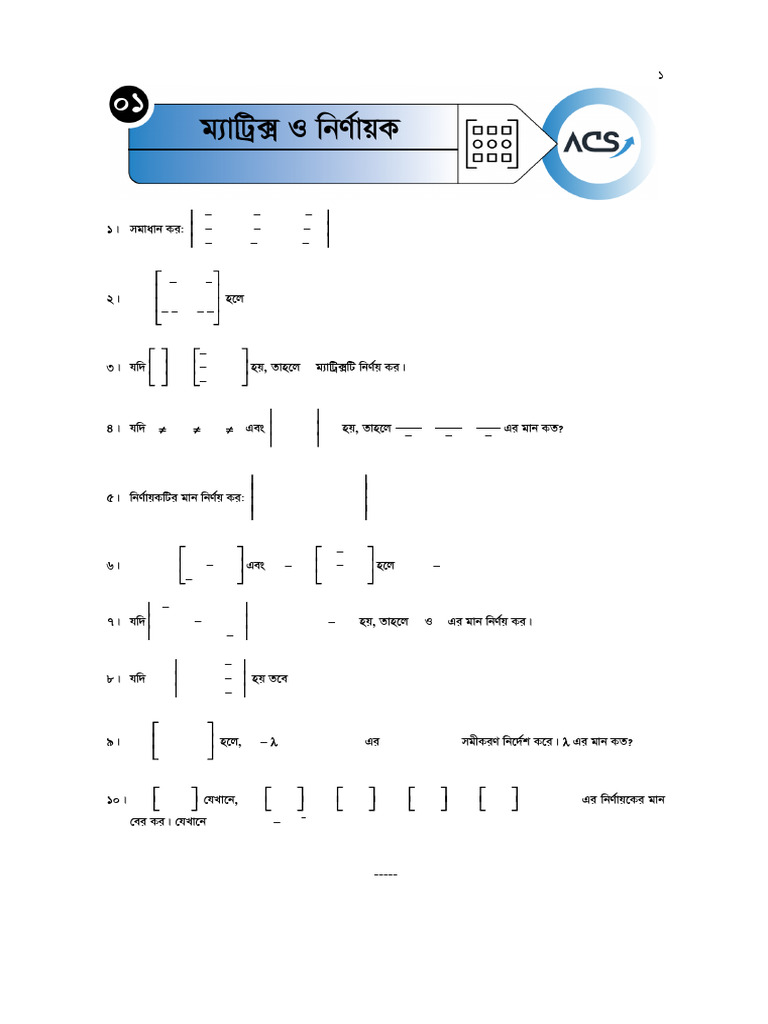 Matrices Viva Exam Written HSC 26 | PDF