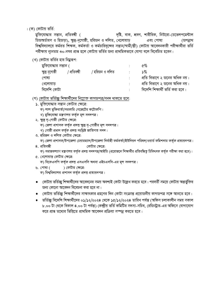 Differently Abled Support Guidelines | PDF