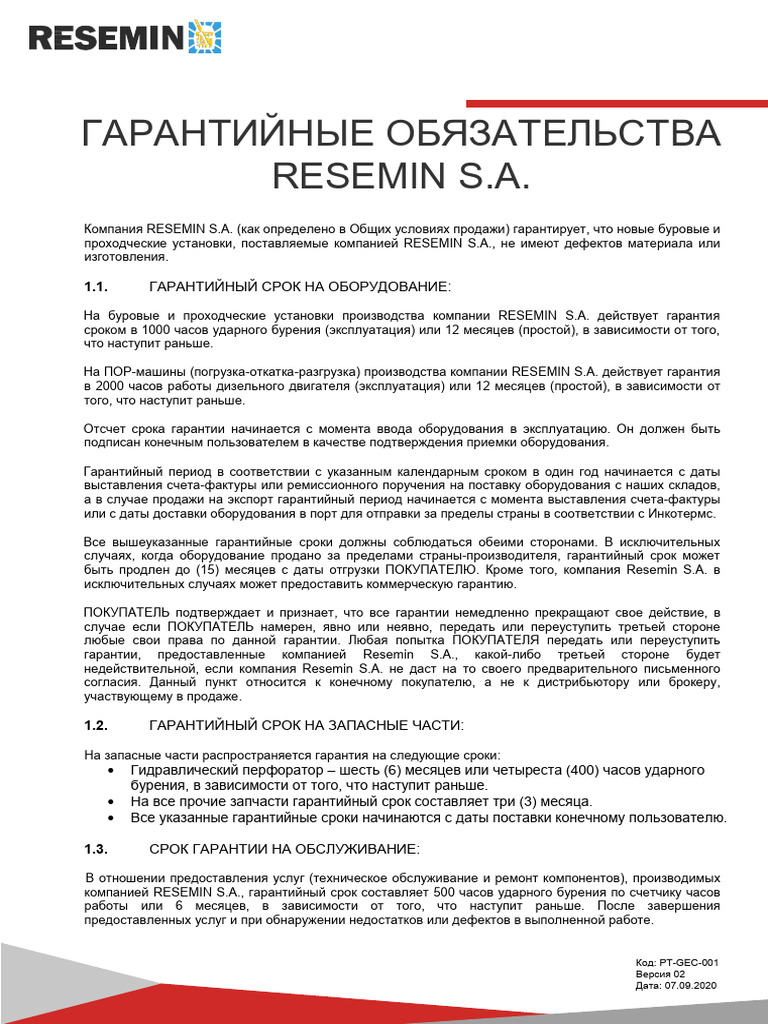 0001 Pt-Gec-001 Warranty Policy-2020 (Version 02) Ru | PDF