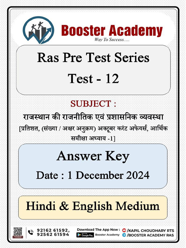 Booster Ras Pre Test 12 Solution Hindi & English | PDF