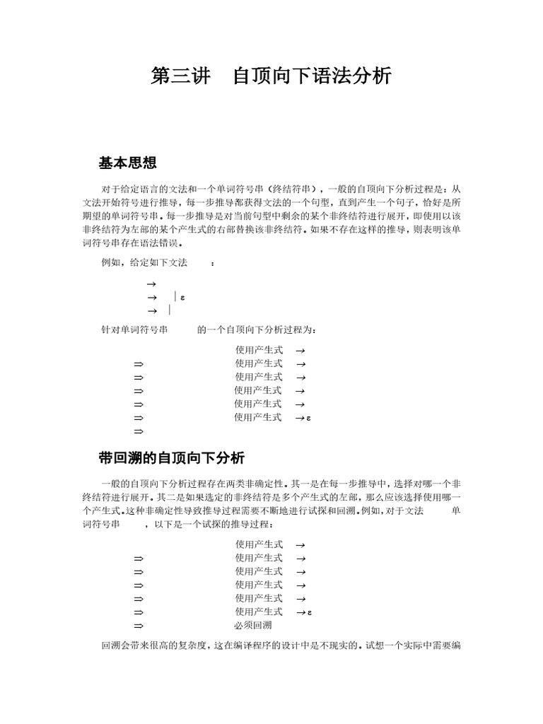 Lecture 03 | PDF