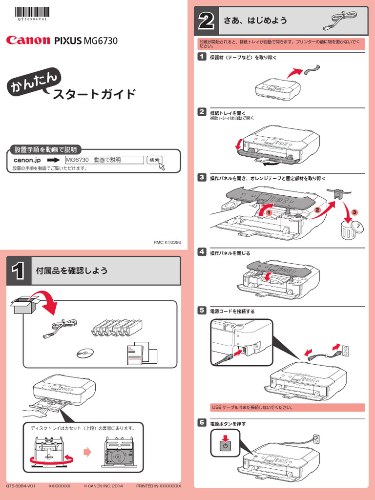 Canon - JP: RMC: K10396 | PDF