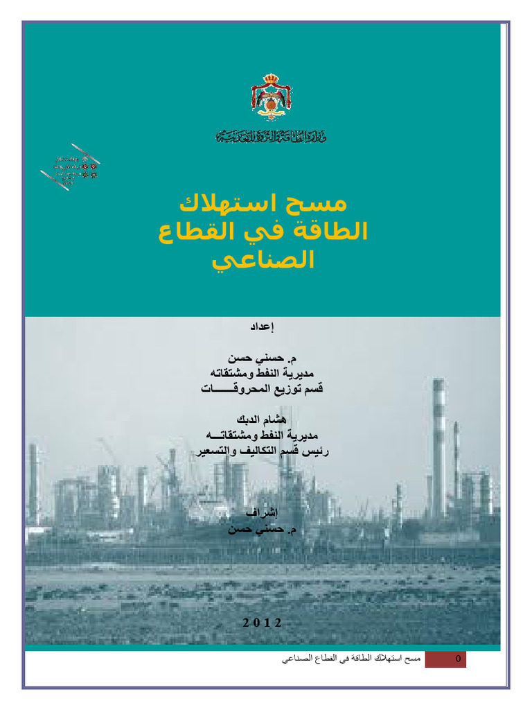 Industrial Survey P | PDF