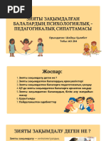 Катаямен Паттайядағы сексуалдық оқиғалар