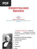 Толық əйелді ғашығымен сиқытатын