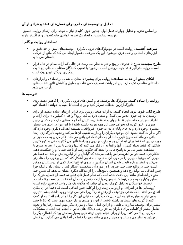 final analysis | PDF